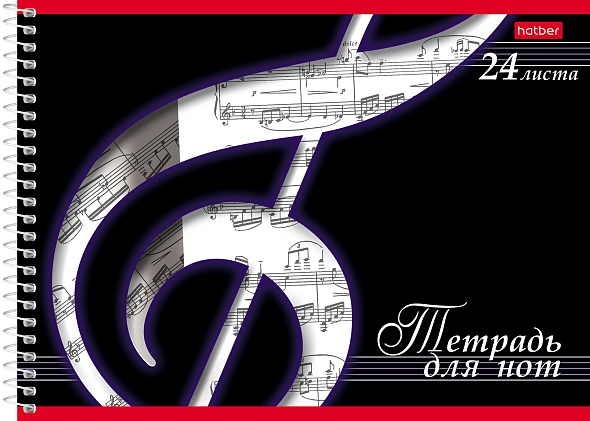 Нотная тетрадь гребень А5 24л Скрипичный ключ