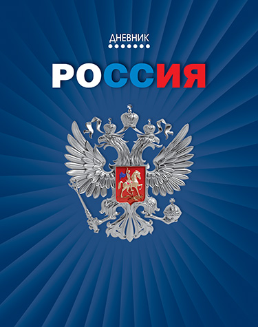 Дневник шк. 7БЦ/у. Герб на синем