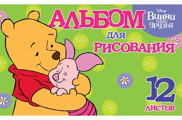 Альбом  А5 12л Винни и его друзья АКЦИЯ