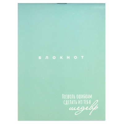 Блокнот А6  32л Шедевр