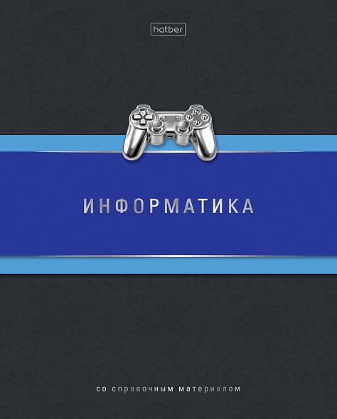 Тетрадь темат. 48л Гармония Информатика, выб.лак