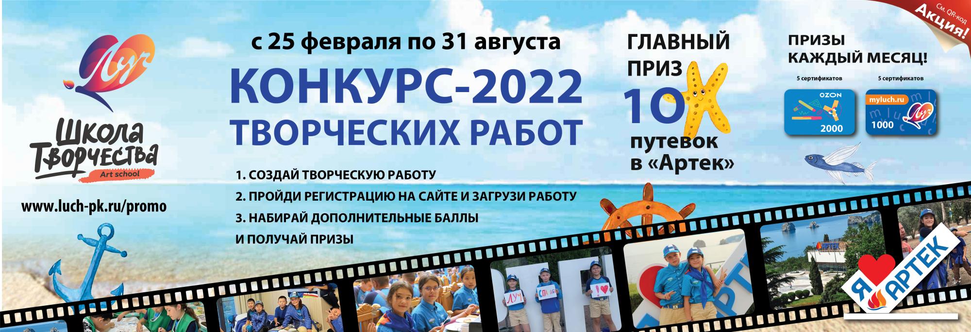 Конкурс творческих работ