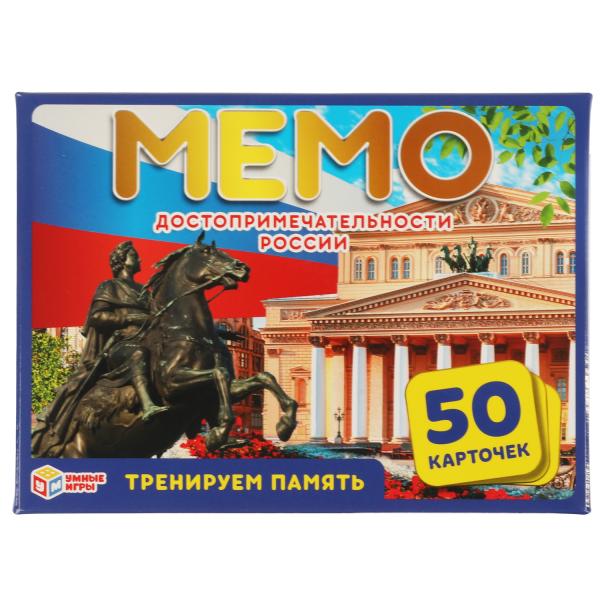 Игра настольная МЕМО-Достопримечательности России (50 карточек)