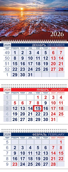 Календарь квартальный 3гр/3бл 2026г Медовый закат