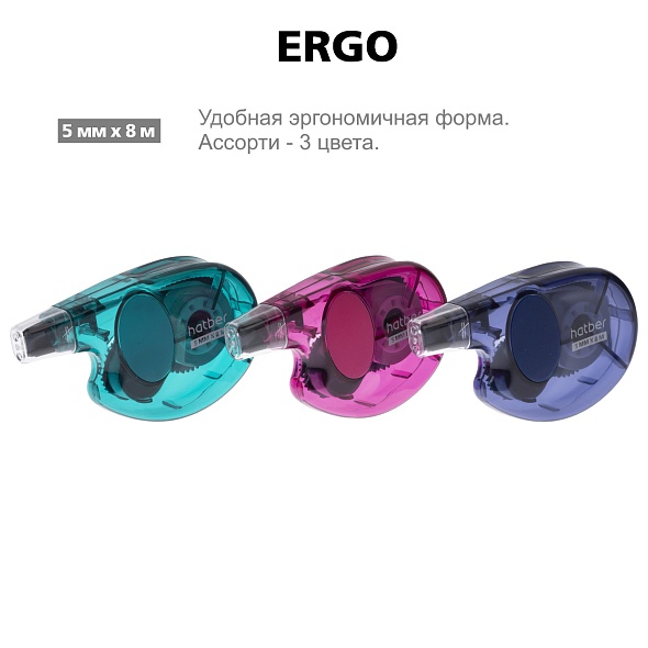Штрих-лента  5мм* 8м Ergo