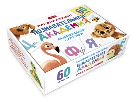 Карточки н-р "Познавательная академия"  Русский алфавит (60шт)