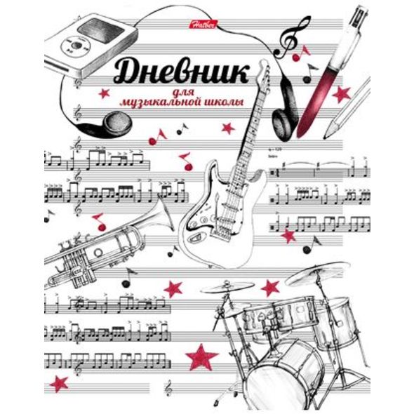 Дневник музык. картон Рисунки чернилами