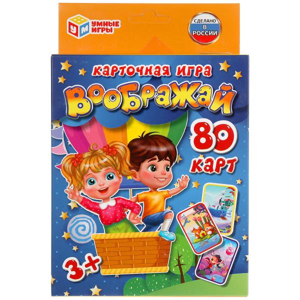 Игра настольная Воображай (80 карточек)