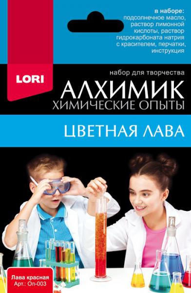 Химические опыты Лава красная