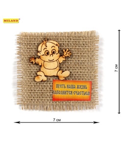 Магнит-оберег На счастье, 8см АКЦИЯ $$$$$$