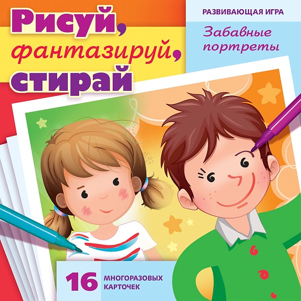 Игра Обучающая А5 Забавные портреты. Учимся и играем, 16 карт