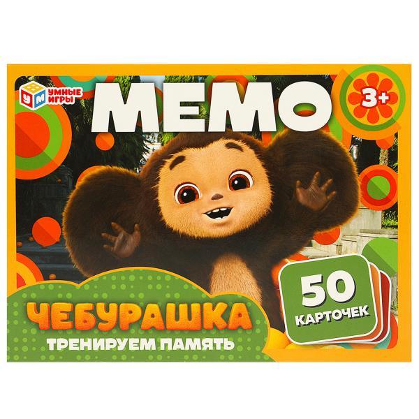 Игра настольная Мемо Чебурашка (50 карточек)