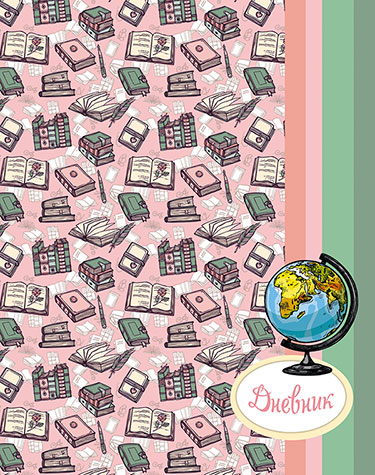 Дневник шк. 7БЦ/у. Глобус