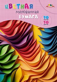 Цв бумага  10л (10цв) мелованая Яркая абстракция