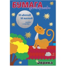 Цв бумага  10л (10цв) мелованая (золото+серебро) АКЦИЯ