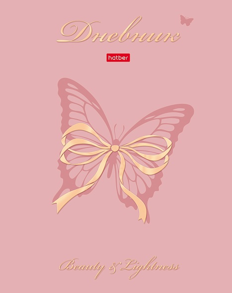 Дневник шк. 7БЦ/д. Beauty, 3D фольга, софт-тач