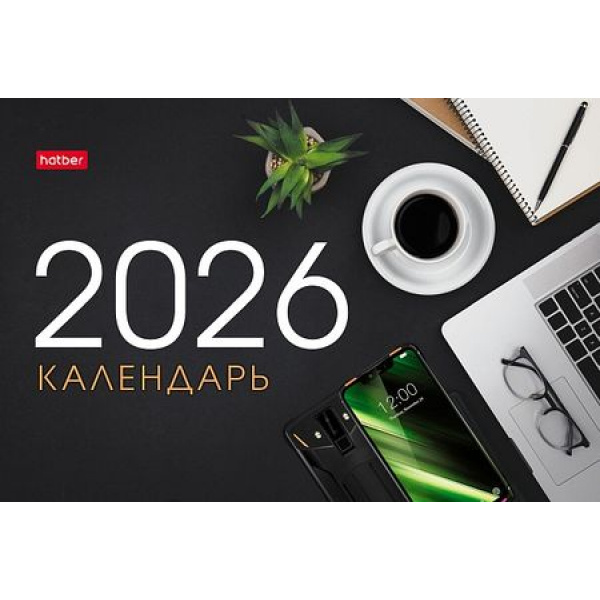 Календарь-домик/гребень 2026 Уютный офис