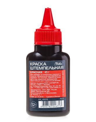 Краска штемпельная красная 45мл