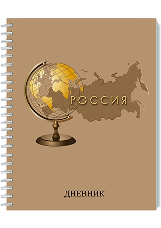 Дневник шк./гребень карт/у. Глобус и карта