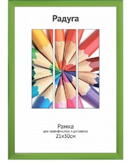 Ф/рамка пластик 21х30 Салатовая