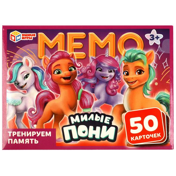 Игра настольная Мемо Милые пони, 50 карточек.