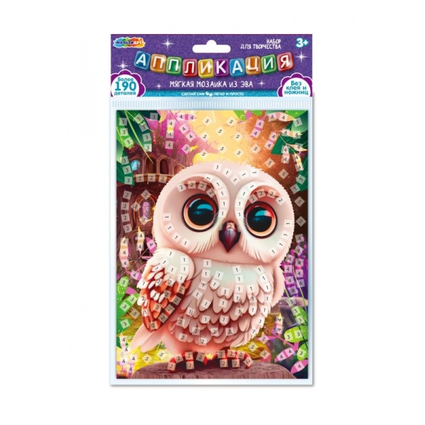 Набор д/творчества Аппликация из ЭВА 15х21см Сова