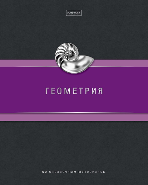 Тетрадь темат. 48л Гармония Геометрия, выб.лак