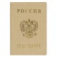 Обложка/паспорта Герб бежевая