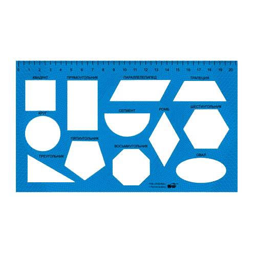 Трафарет геометрических фигур с линейкой 17см