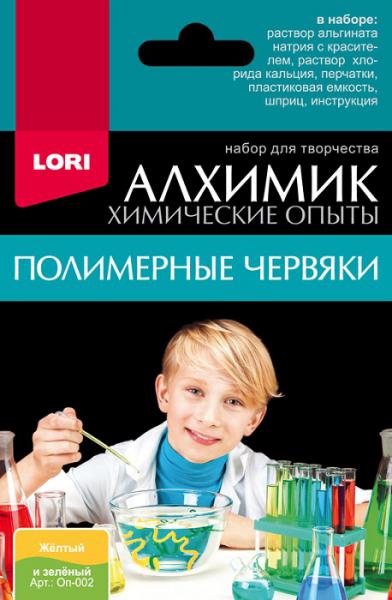 Химические опыты Полимерные червяки, желтый и зеленый
