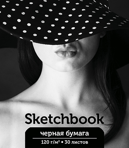 Скетчбук/гребень А5  30л Девушка в шляпе, чёрные листы, фольга