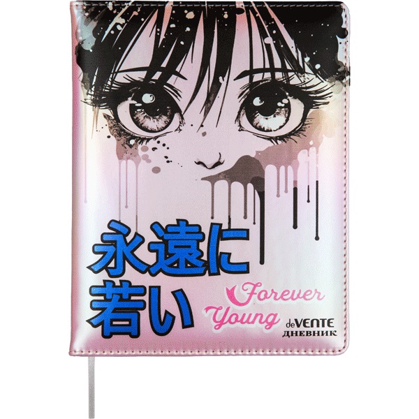 Дневник шк. 7БЦ/д. Forever Young розовый, иск.кожа, поролон