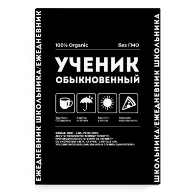 Ежедневник школьника А5 7Бц Фразы с характером, 64л
