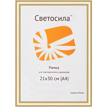 Ф/рамка пластик 21х30 Золото
