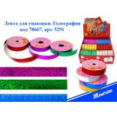 Лента декоративная 1,7смх5,5м Голография