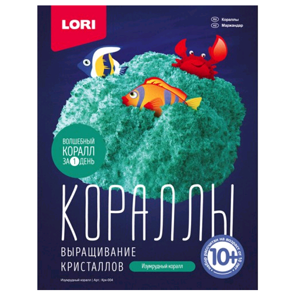 Выращивание кристаллов Кораллы "Изумрудный коралл"