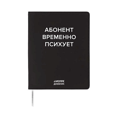 Дневник шк. Гибкая/у. Абонент временно психует, иск.кожа