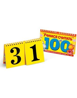 Игра Обучающая Учимся считать до 100, на гребне