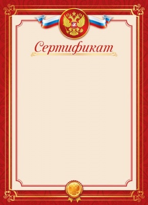 Лист Сертификат (тонкая)