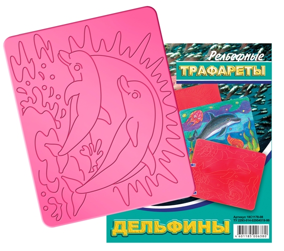 Трафарет рельефный Дельфины
