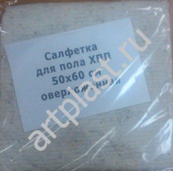 Тряпка д/пола (50*60см) оверлок