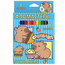 Фломастеры  8цв Капибары, трехгран.