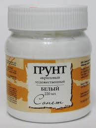 Грунт акриловый белый Сонет  220мл