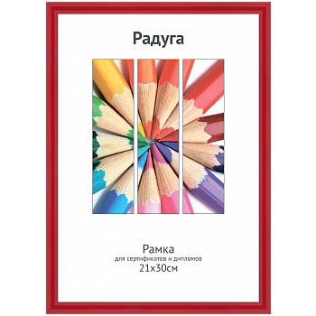 Ф/рамка пластик 21х30 Красная не стекло