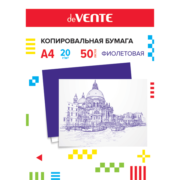 Копирка фиолетовая  50л