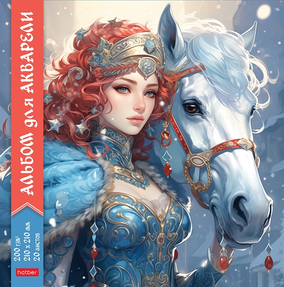 Альбом для Акварели 210*210 20л Королева севера, склейка, жес.под