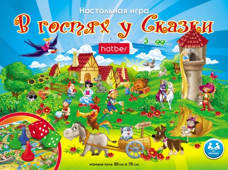 Игра настольная Ходилки В гостях у сказки