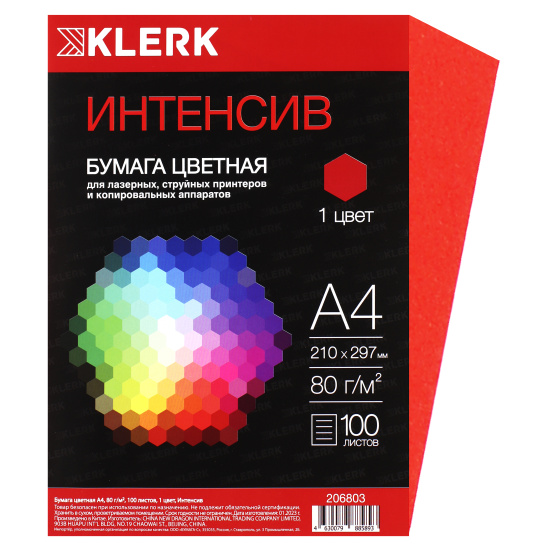 Бумага цв А4 100л Интенсив красный 80г/м2