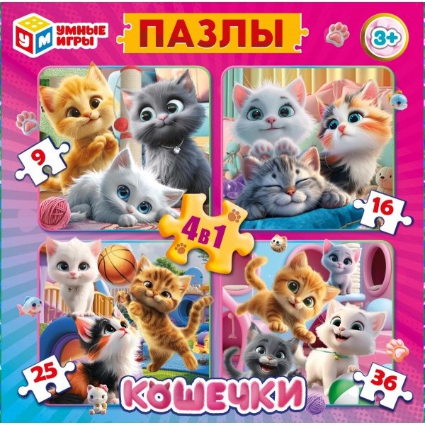 Пазлы "4в1" Кошечки (9,16,25,36)