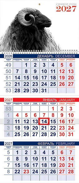 Календарь квартальный 1гр/3бл 2027г Знак года, эконом